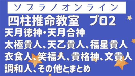 天月貴人|四柱推命‐天乙貴人、大極貴人、天徳貴人どれが一番。